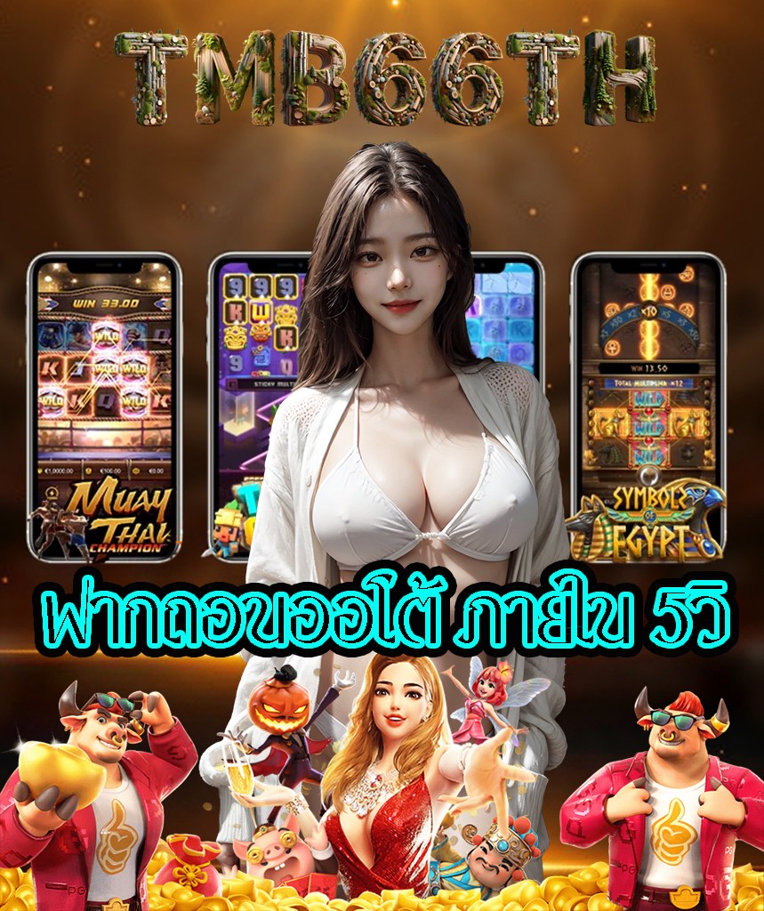 tmb66th ทางเข้า